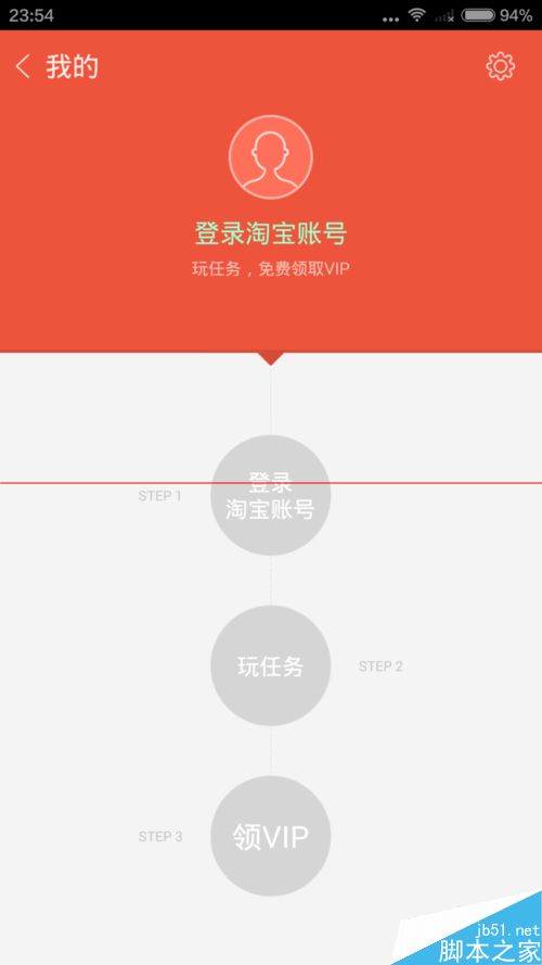 手机上怎么安装淘宝阅读器?