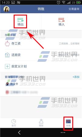 腾讯微众银行怎么用?微众银行取款方法