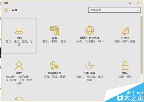 Win10正式版怎么调节屏幕亮度?
