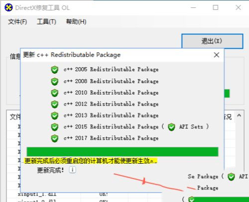 win10系统提示找不到MSVCR120.dll系统错误解决方法