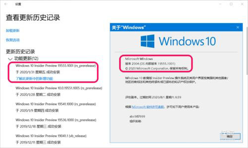 Win10 19555快速预览版手动更新图文教程