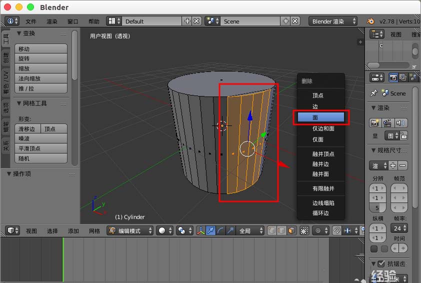 blender怎么重新计算法线? blender法线重置的教程