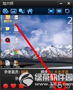 使用拍大师录制视频之后却没有声音的解决方法
