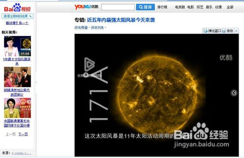 用QQ怎么截取动态图示例教程