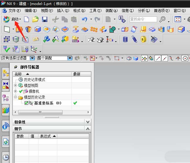 UG怎么创建钣金件?