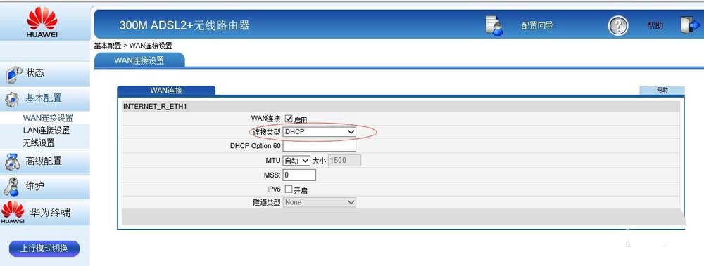 电信光猫怎么连接华为HG532e一体机并设置上网?