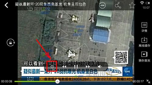 pps影音怎么调画质、高清？