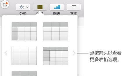 Numbers怎么添加和删除表格 Numbers添加和删除表格的方法介绍
