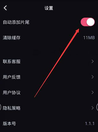 必剪怎么去水印?
