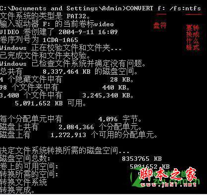 ntfs格式分区是什么意思
