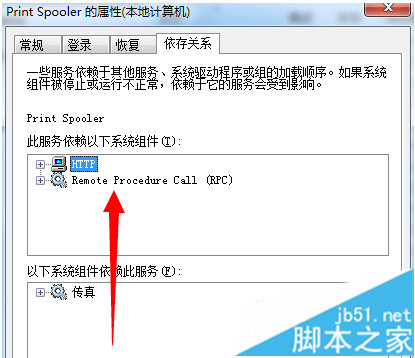 Win7无法启动print spooler服务的解决方法 无法启动print spooler服务怎么办