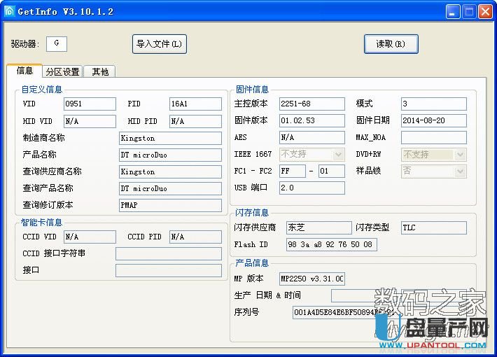 群联PS2251-68主控芯片量产CDROM全过程图文教程