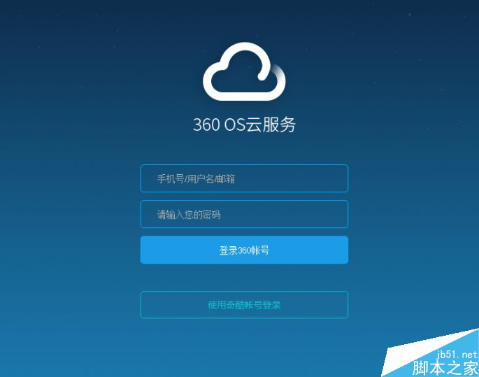 360网盘速度太慢有什么办法能提速?