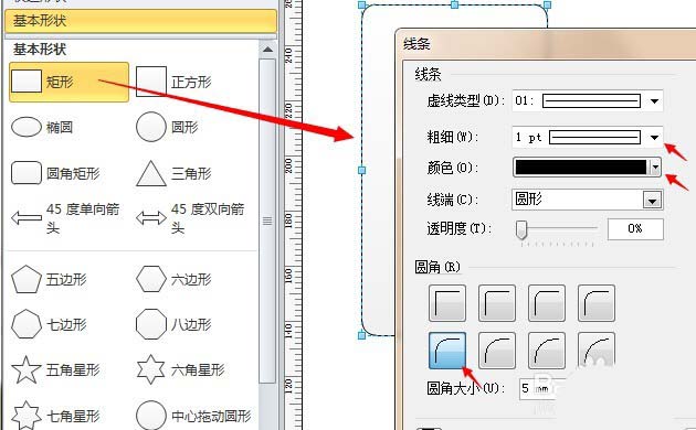 visio怎么设计iphone苹果手机模型?