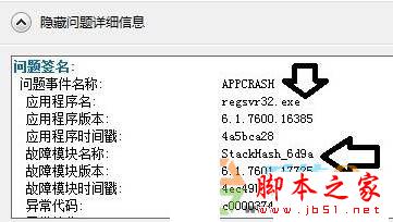 win7系统microsoft注册服务器已停止工作的解决方法图文教程