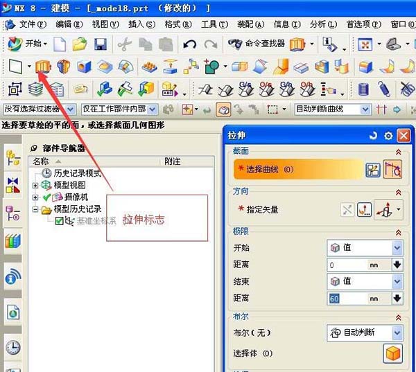 UG有哪些常用的命令? UG命令详细介绍