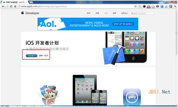 如何获得ios7开发者账号申请方法