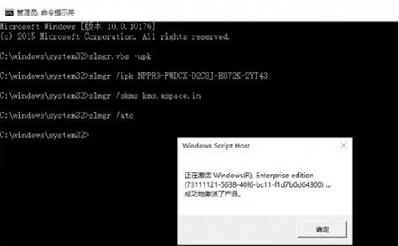 升级win10怎么激活？win10企业版永久激活教程