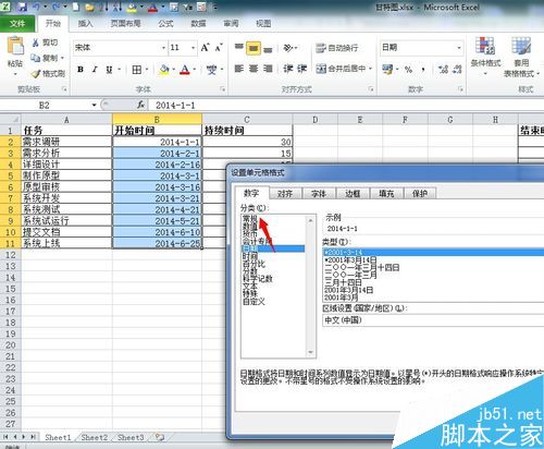 怎么用excel做甘特图?excel甘特图制作方法