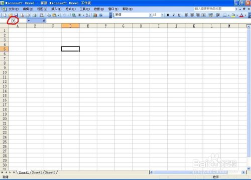 在Excel工作表中如何给单元格命名