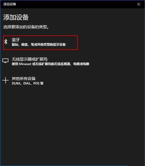 AirPods怎么连接到Win10系统电脑?