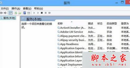 win8打开Office文件提示MicrosoftOffice无法验证此应用程序的许可证的原因及解决方法