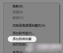 微云收藏在哪里以及腾讯微云收藏网页版怎么用？