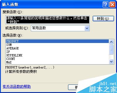 excel怎么数字相乘?Excel乘法函数用法介绍