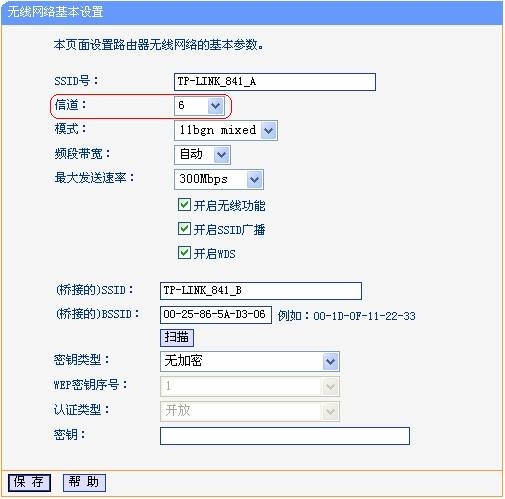 为什么要桥接无线路由器 无线路由器桥接图文教程