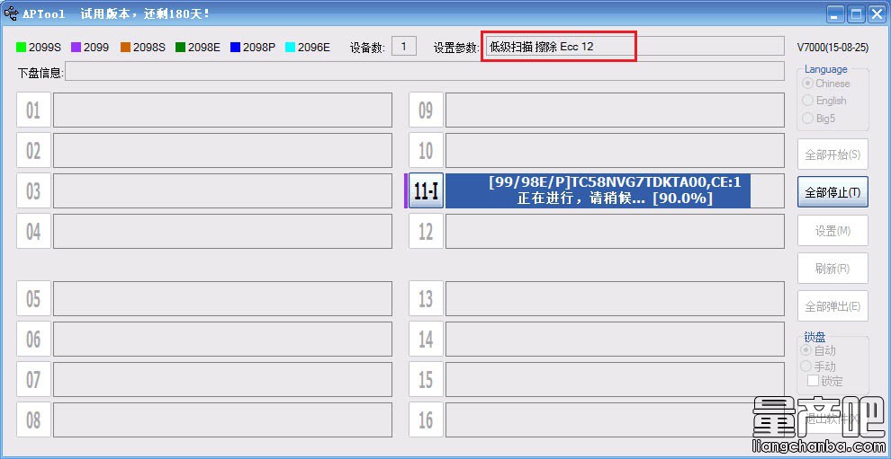 扩容U盘芯邦CBM2098E二次量产工具识别修复教程