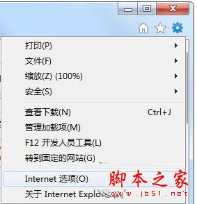 Win7网页中出现＂对象不支持此属性或方法＂的解决方法