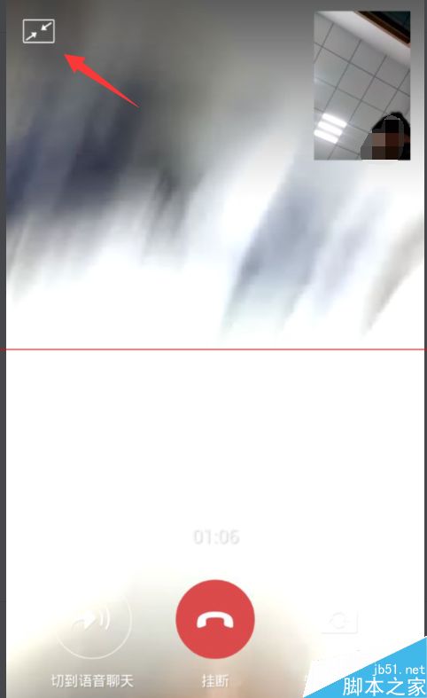 微信视频怎么窗口化？缩小微信视频窗口的方法