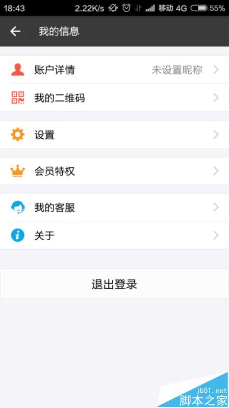 支付宝验证码收不到无法支付该怎么办?
