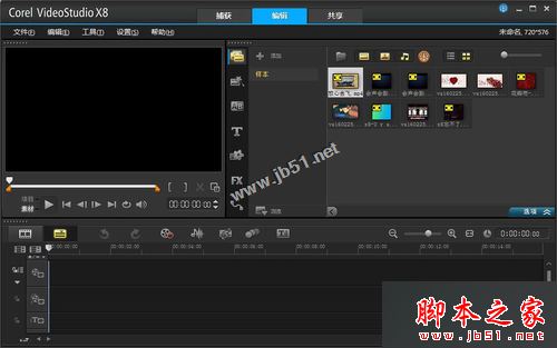 win7系统更新补丁导致会声会影X8已停止工作怎么办？会声会影X8已停止工作的解决方法