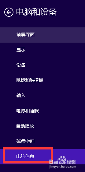 win10预览版配置如何？win10电脑基本信息的查询方法