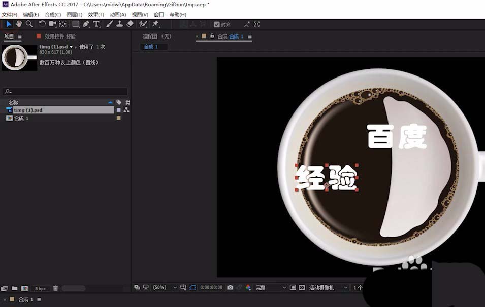 ae怎么制作不透明度的动画效果?