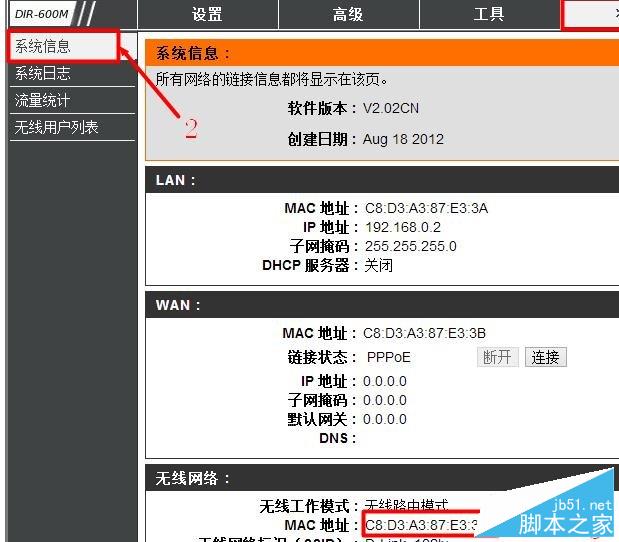 dlink 无线路由器设置桥接的方法（图文教程）