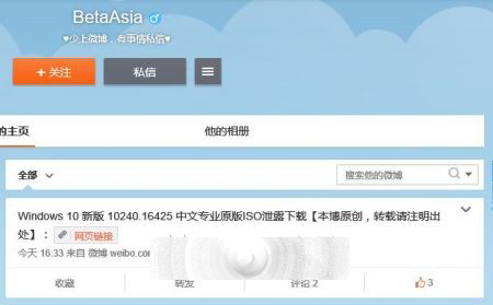 Win10 Build 10240.16425中文专业版原版ISO系统镜像下载