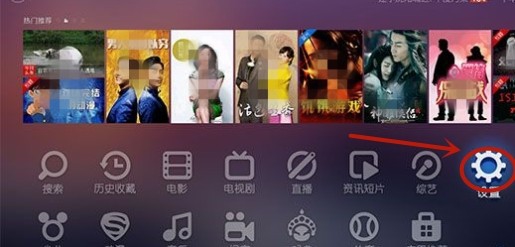天猫魔盒怎么调整视频比例? 天猫魔盒画面调整的方法