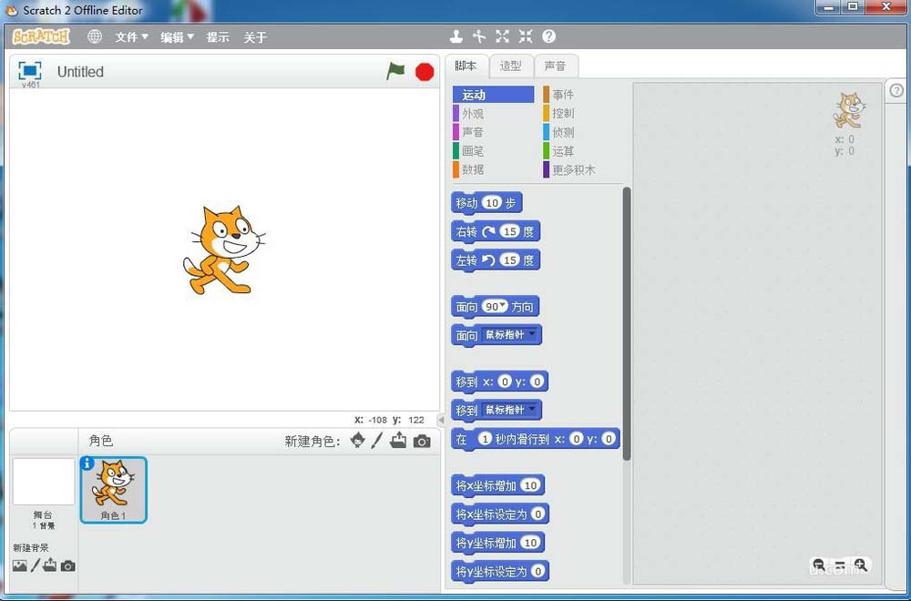 scratch怎么制作一个文字闪烁的动态效果?