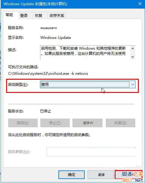 Win10如何关闭Windows Update服务？Win10关闭Windows Update服务的方法
