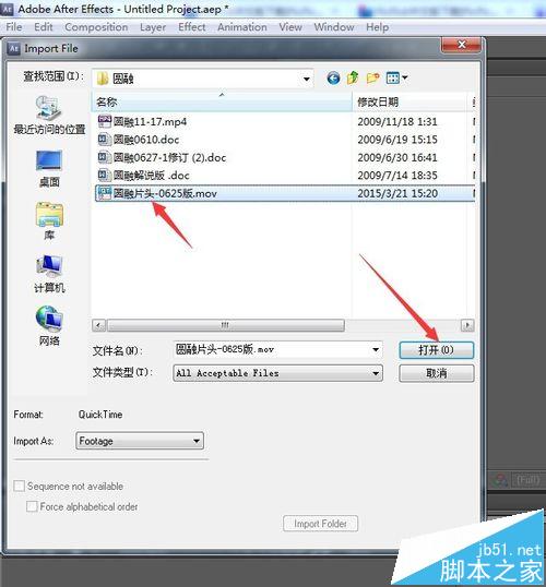 abobe ae怎么导入视频mov文件?