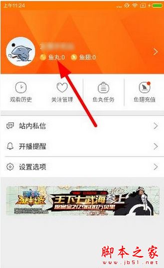 斗鱼tv可以修改昵称吗 斗鱼tv修改昵称方法