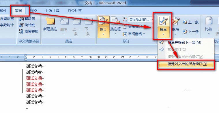 Word怎么删除页面左边的竖线?