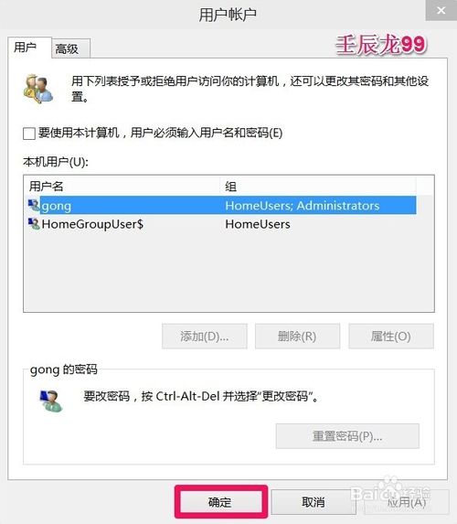 Win10开机密码如何取消？