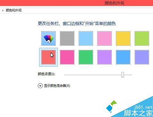 win10如何美化开始菜单？win10系统更改开始菜单颜色
