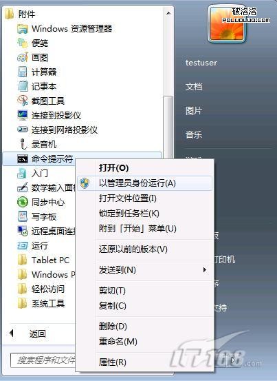 windows8远程桌面虚拟机配置以便支持VDI用户的访问