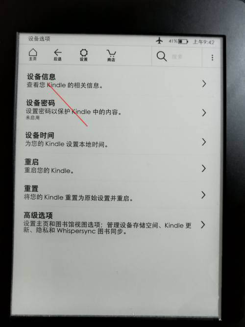 kindle的电子阅读器怎么查看型号? kindle型号的查找方法