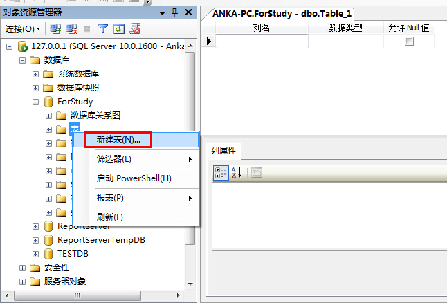 win7系统SQLServer2008 基本操作和sqlcmd 实用语法