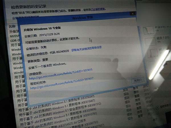 Win7/Win8.1升级Win10正式版遇到的问题汇总